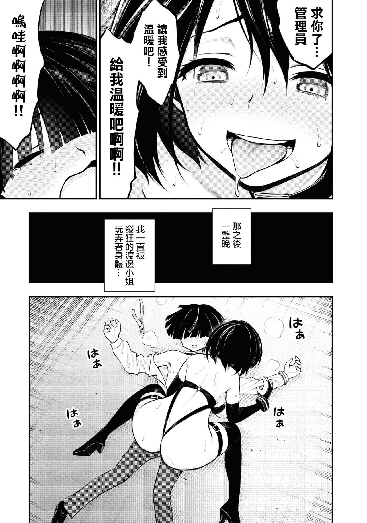 [Sakusei Kenkyuujo] 淫獄小區 VOL.1 [Chinese] [沒有漢化] image number 40