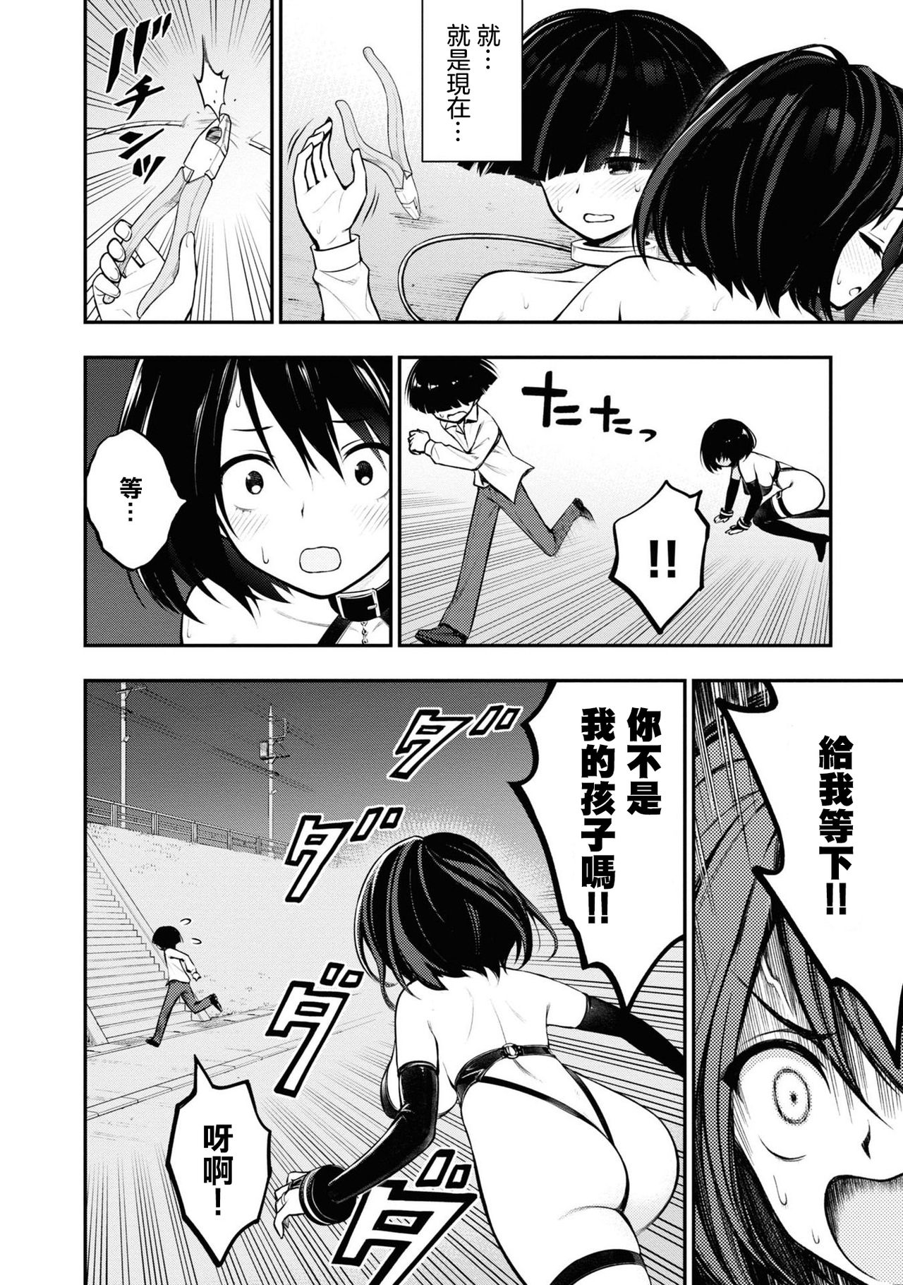 [Sakusei Kenkyuujo] 淫獄小區 VOL.1 [Chinese] [沒有漢化] image number 41