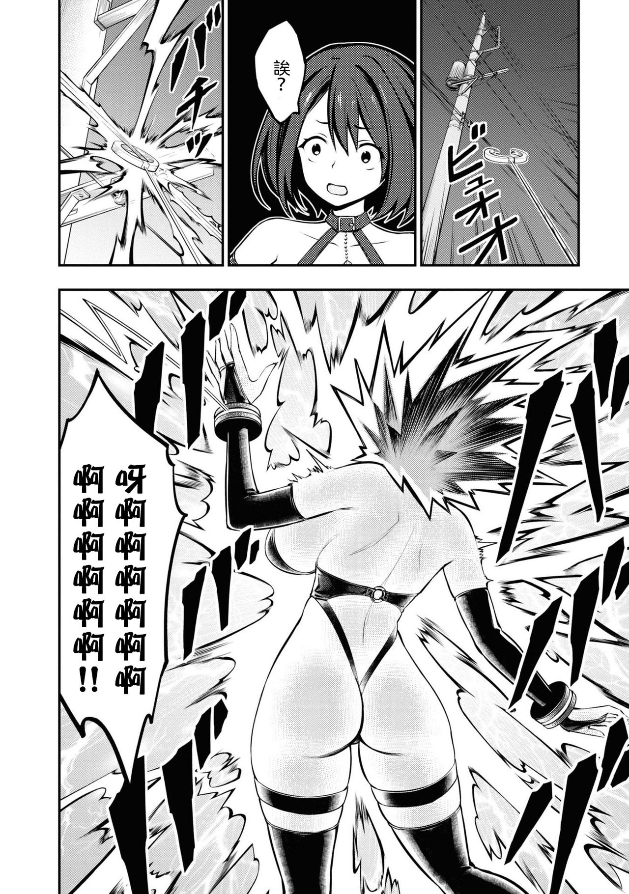 [Sakusei Kenkyuujo] 淫獄小區 VOL.1 [Chinese] [沒有漢化] image number 43