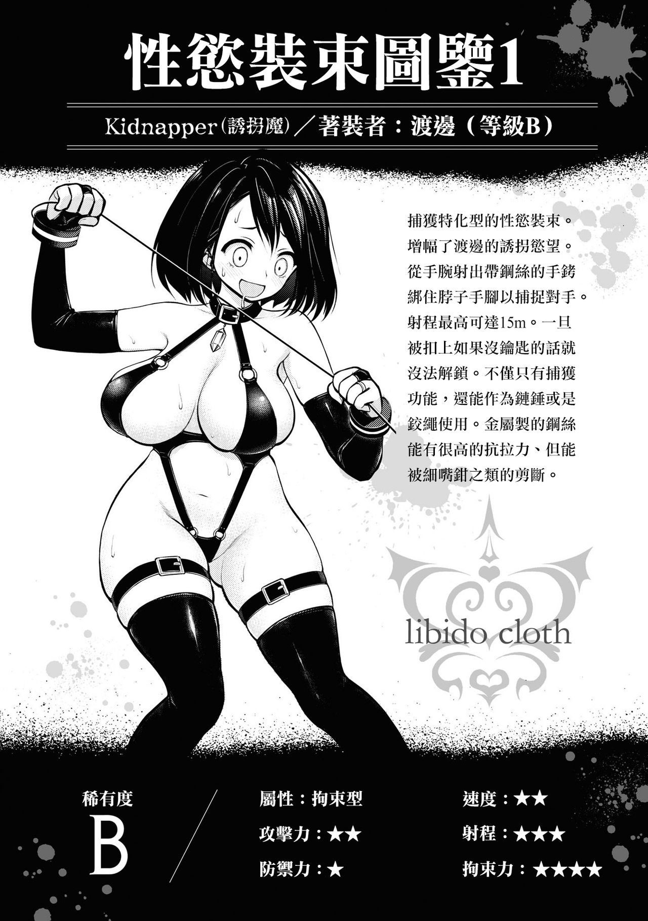 [Sakusei Kenkyuujo] 淫獄小區 VOL.1 [Chinese] [沒有漢化] image number 49