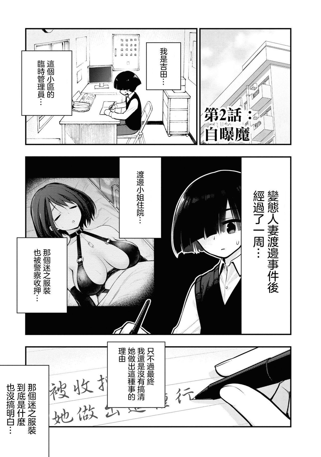 [Sakusei Kenkyuujo] 淫獄小區 VOL.1 [Chinese] [沒有漢化] image number 50
