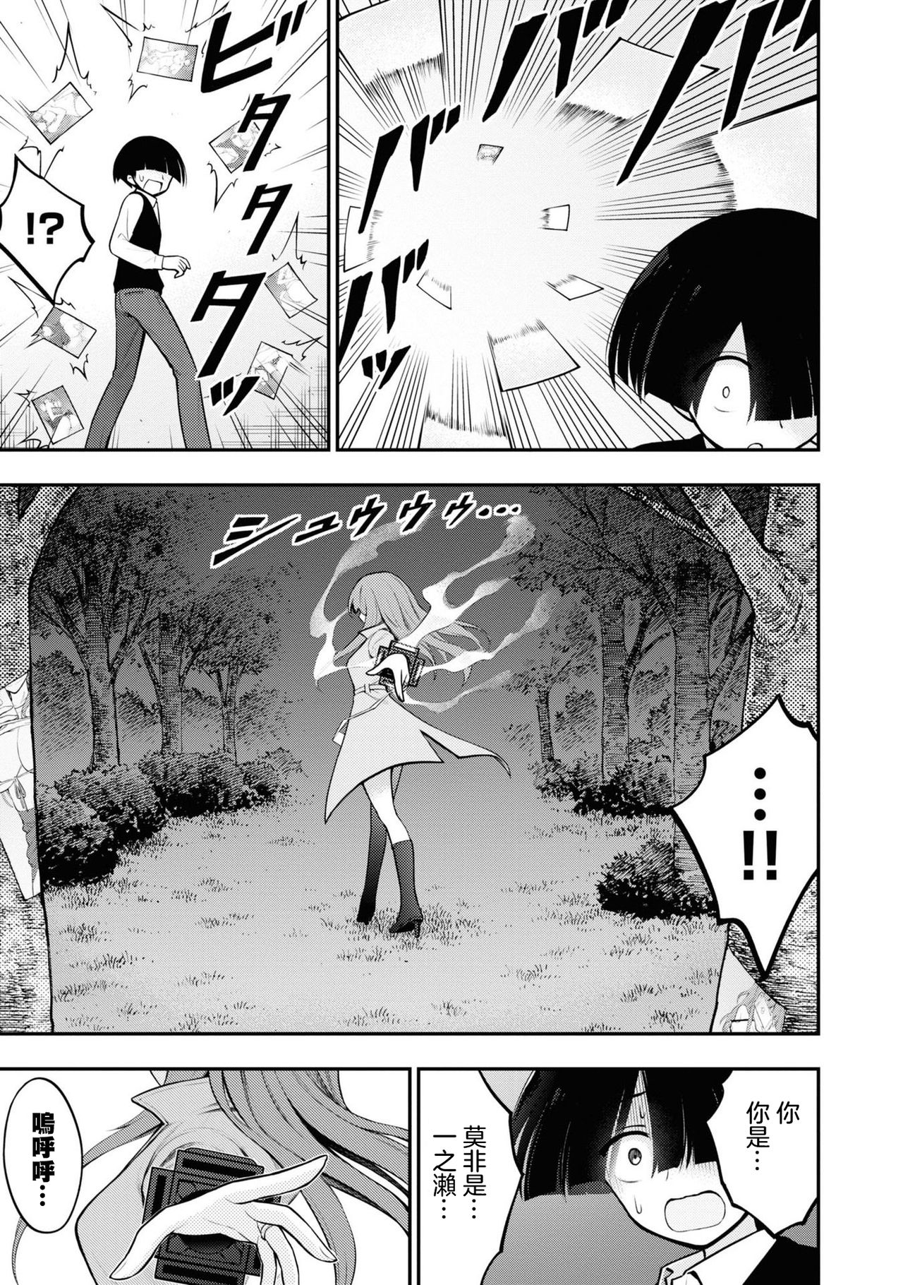 [Sakusei Kenkyuujo] 淫獄小區 VOL.1 [Chinese] [沒有漢化] image number 78