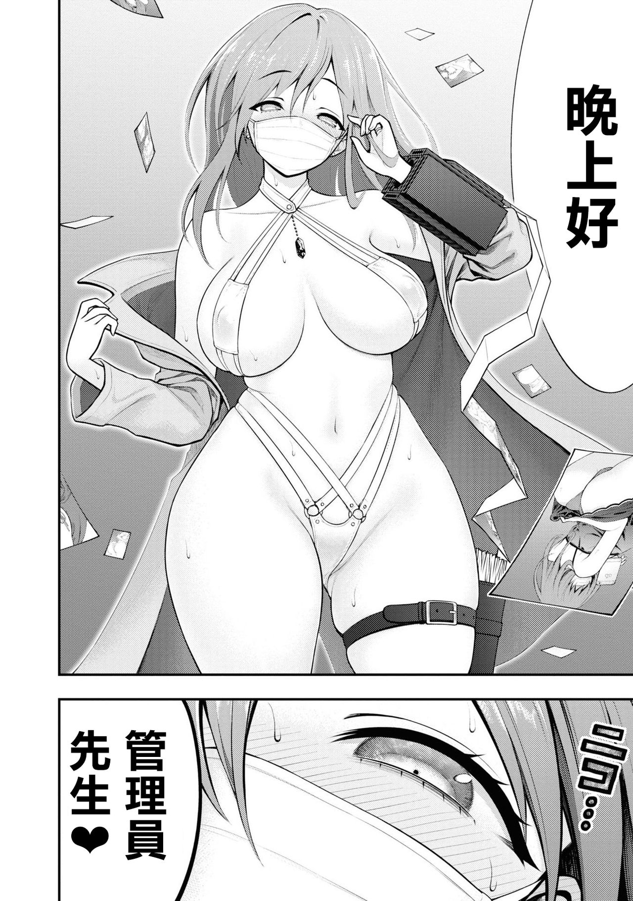 [Sakusei Kenkyuujo] 淫獄小區 VOL.1 [Chinese] [沒有漢化] image number 79