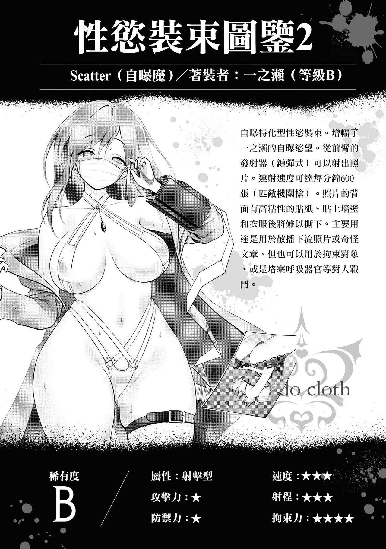 [Sakusei Kenkyuujo] 淫獄小區 VOL.1 [Chinese] [沒有漢化] image number 89