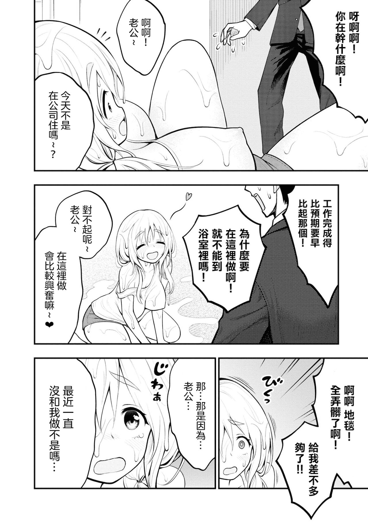 [Sakusei Kenkyuujo] 淫獄小區 VOL.1 [Chinese] [沒有漢化] image number 93