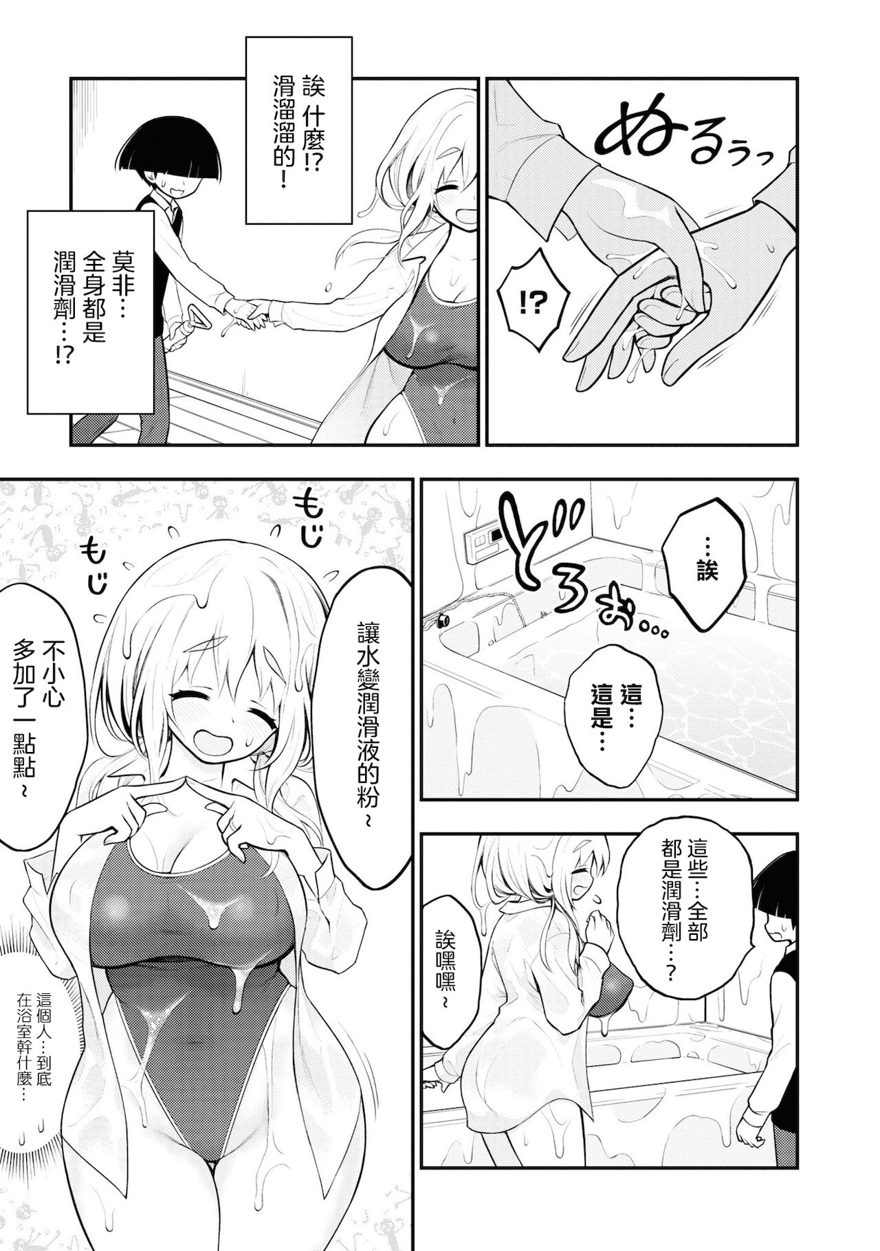 [Sakusei Kenkyuujo] 淫獄小區 VOL.1 [Chinese] [沒有漢化] image number 102