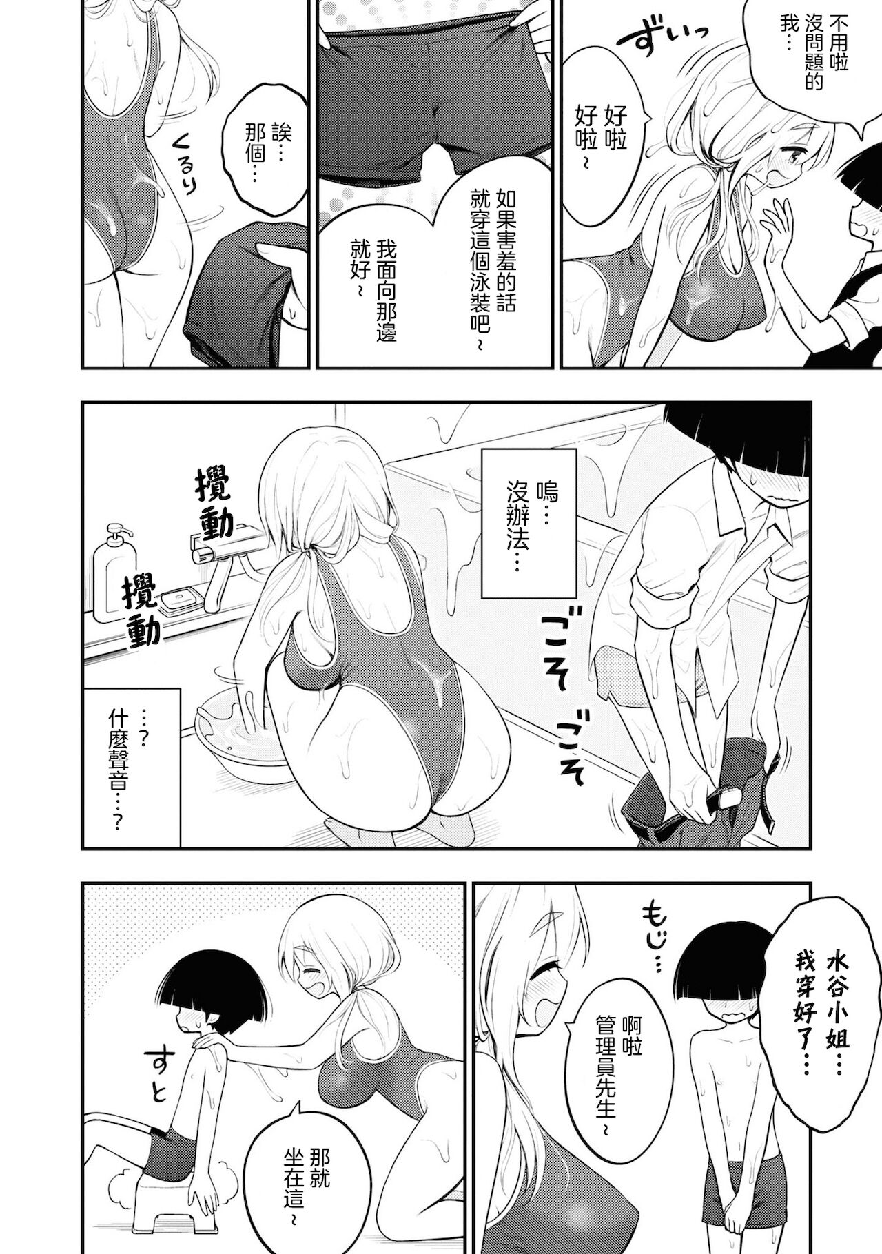 [Sakusei Kenkyuujo] 淫獄小區 VOL.1 [Chinese] [沒有漢化] image number 105