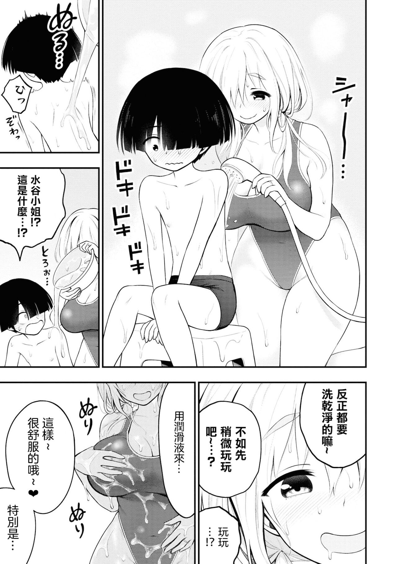 [Sakusei Kenkyuujo] 淫獄小區 VOL.1 [Chinese] [沒有漢化] image number 106