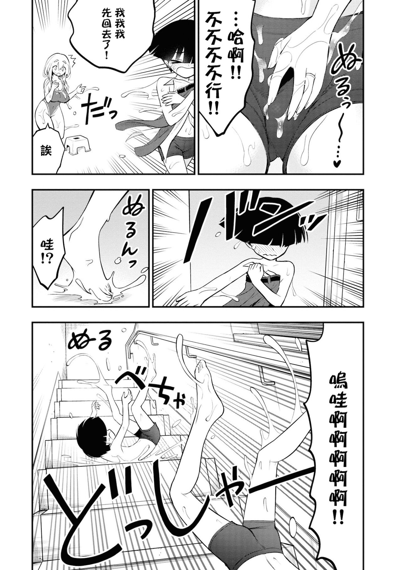 [Sakusei Kenkyuujo] 淫獄小區 VOL.1 [Chinese] [沒有漢化] image number 108