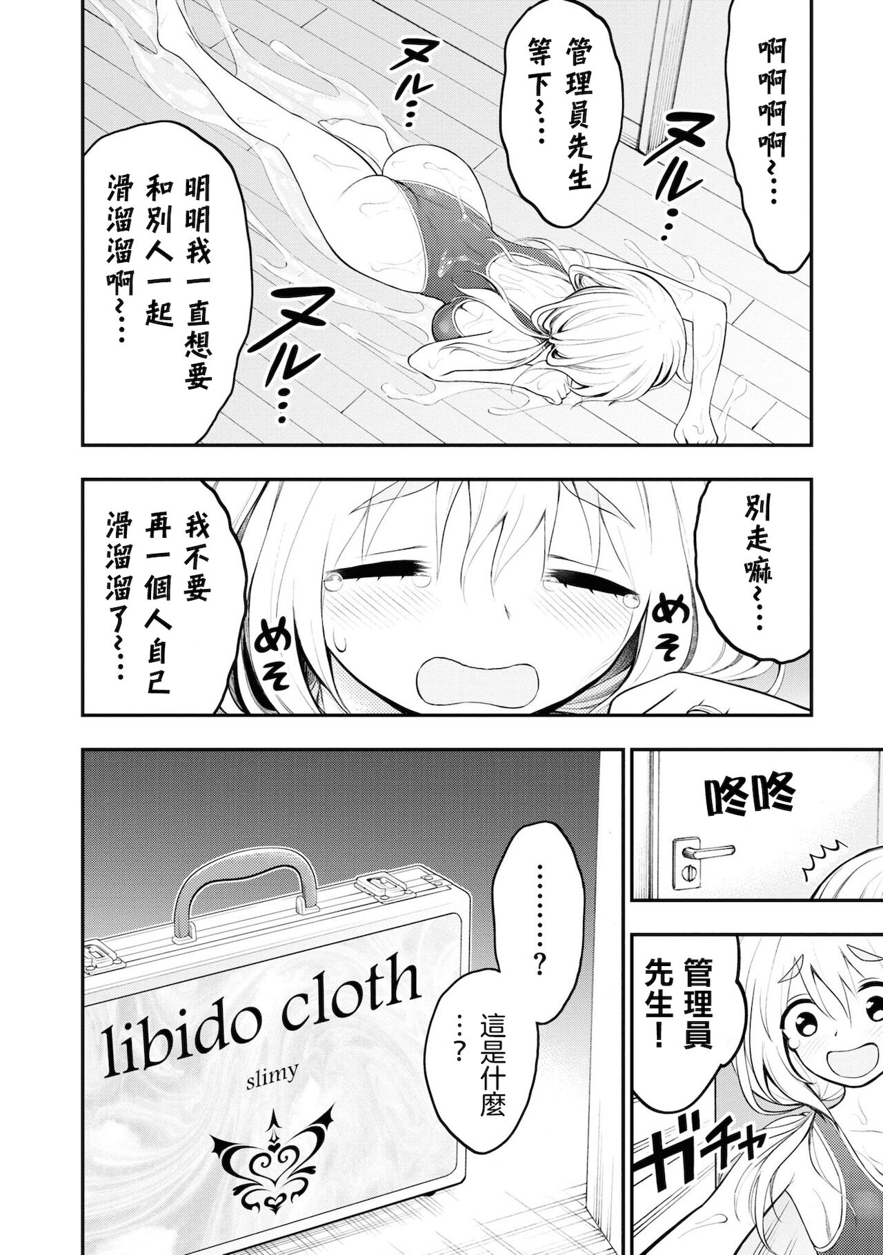 [Sakusei Kenkyuujo] 淫獄小區 VOL.1 [Chinese] [沒有漢化] image number 109