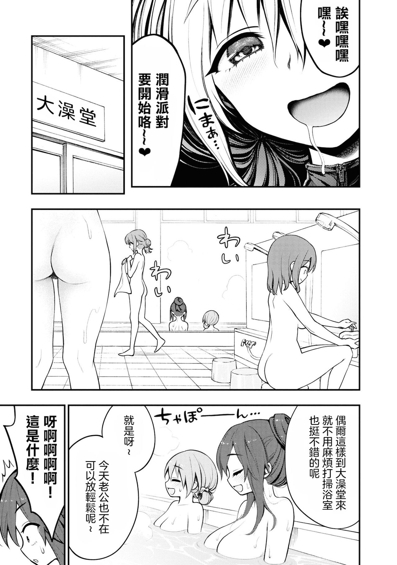 [Sakusei Kenkyuujo] 淫獄小區 VOL.1 [Chinese] [沒有漢化] image number 114