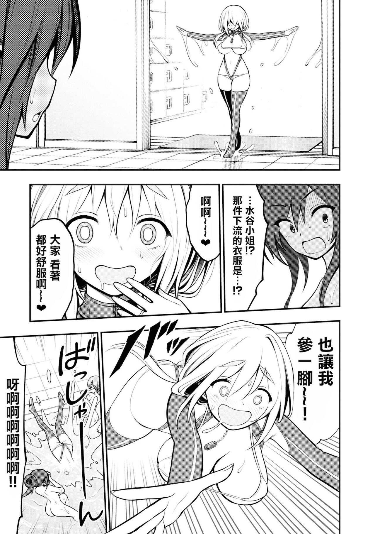 [Sakusei Kenkyuujo] 淫獄小區 VOL.1 [Chinese] [沒有漢化] image number 116