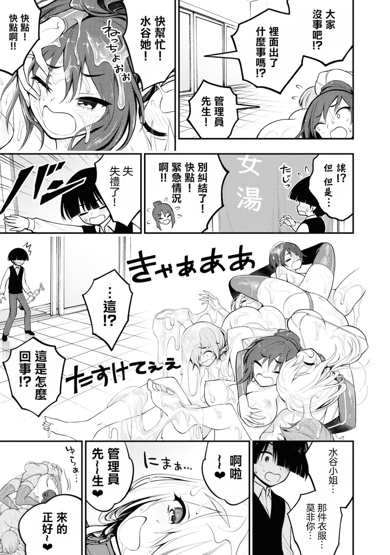 [Sakusei Kenkyuujo] 淫獄小區 VOL.1 [Chinese] [沒有漢化] image number 118