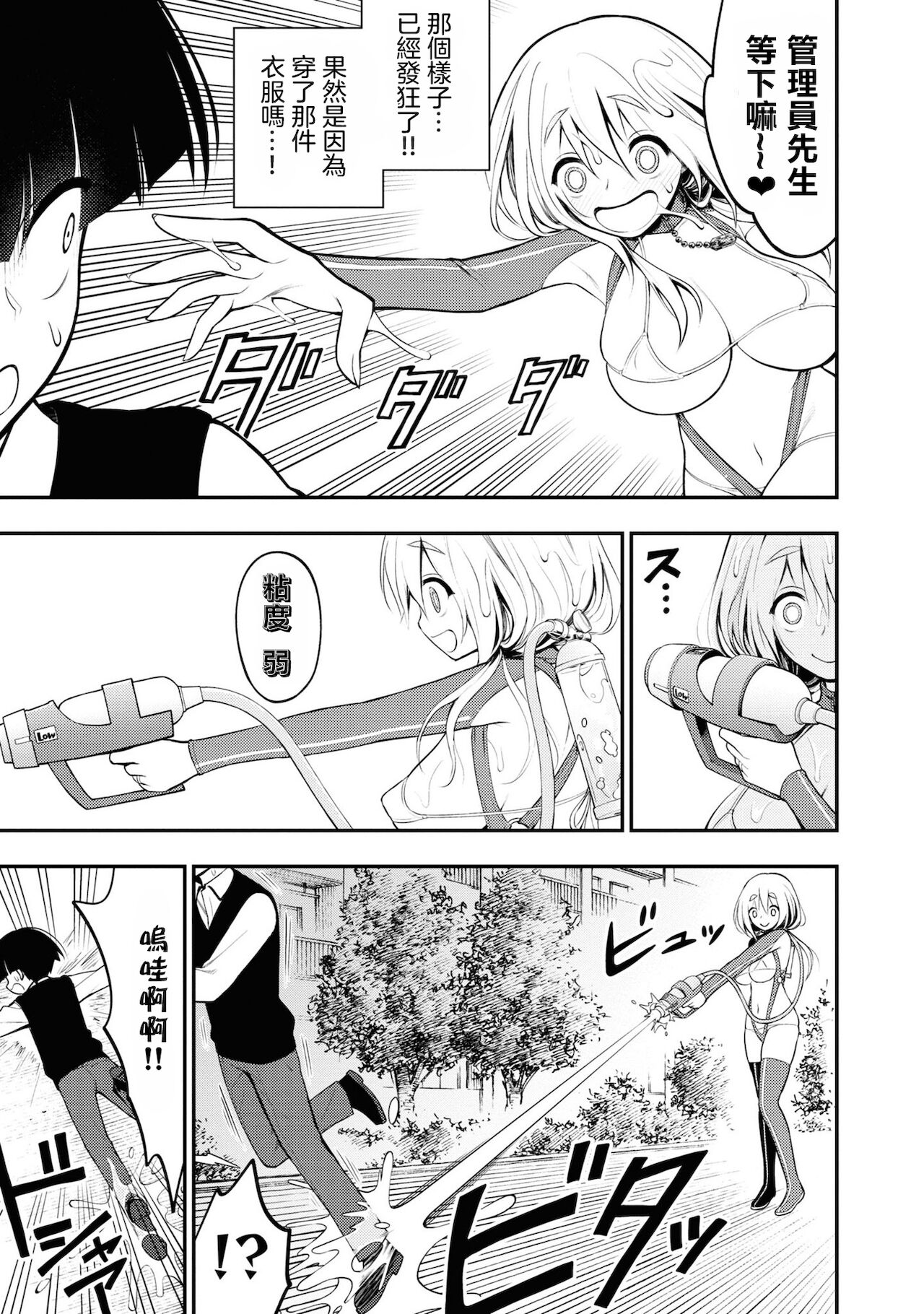 [Sakusei Kenkyuujo] 淫獄小區 VOL.1 [Chinese] [沒有漢化] image number 120