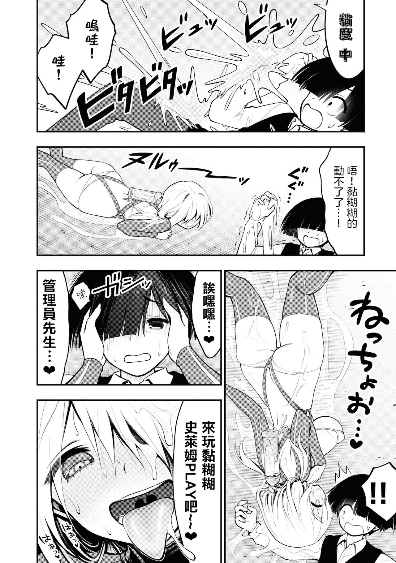 [Sakusei Kenkyuujo] 淫獄小區 VOL.1 [Chinese] [沒有漢化] image number 121