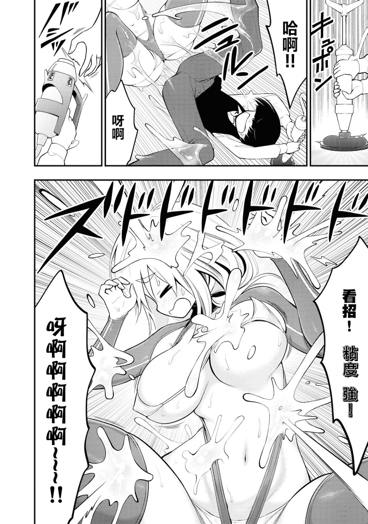 [Sakusei Kenkyuujo] 淫獄小區 VOL.1 [Chinese] [沒有漢化] image number 125