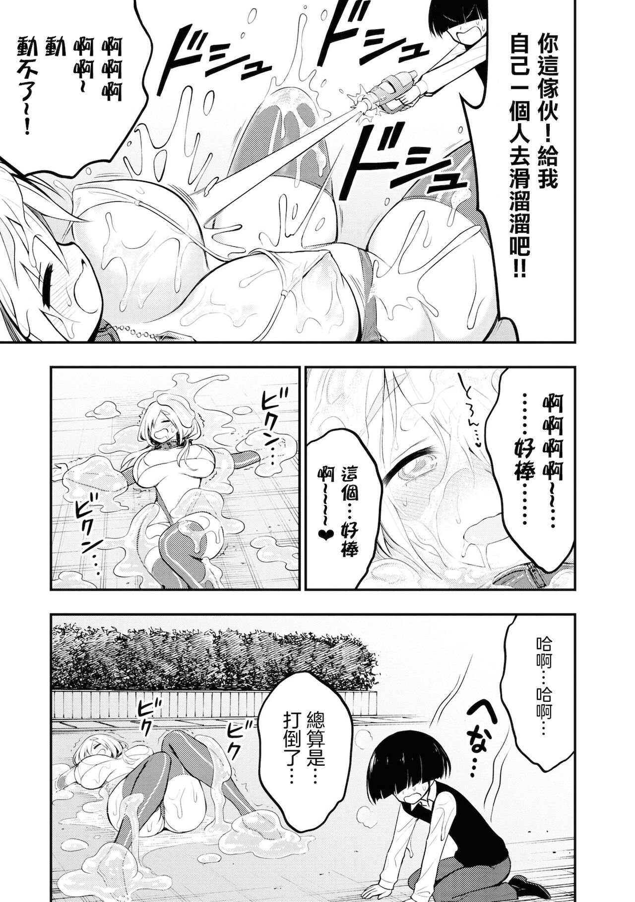 [Sakusei Kenkyuujo] 淫獄小區 VOL.1 [Chinese] [沒有漢化] image number 126
