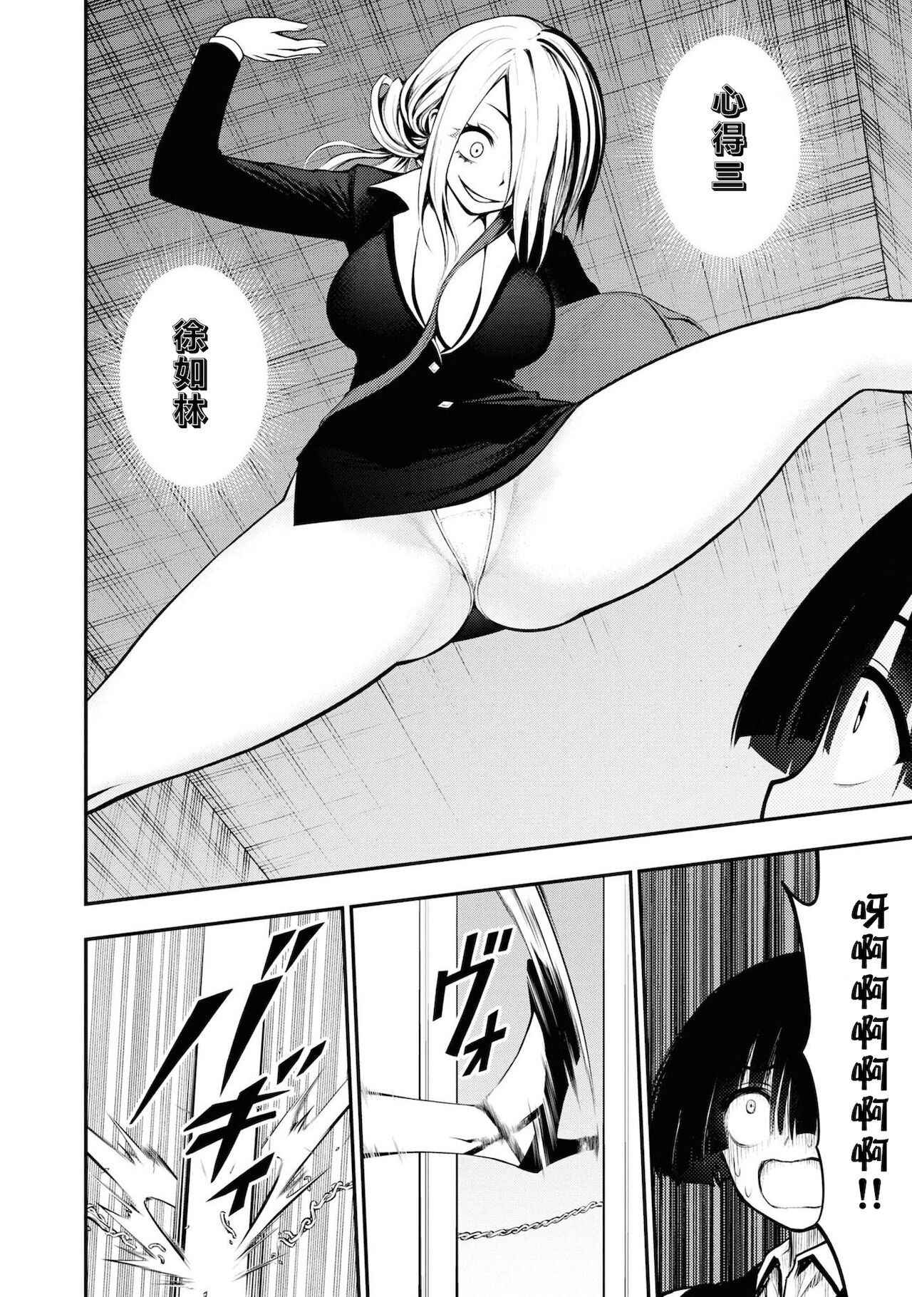 [Sakusei Kenkyuujo] 淫獄小區 VOL.1 [Chinese] [沒有漢化] image number 142