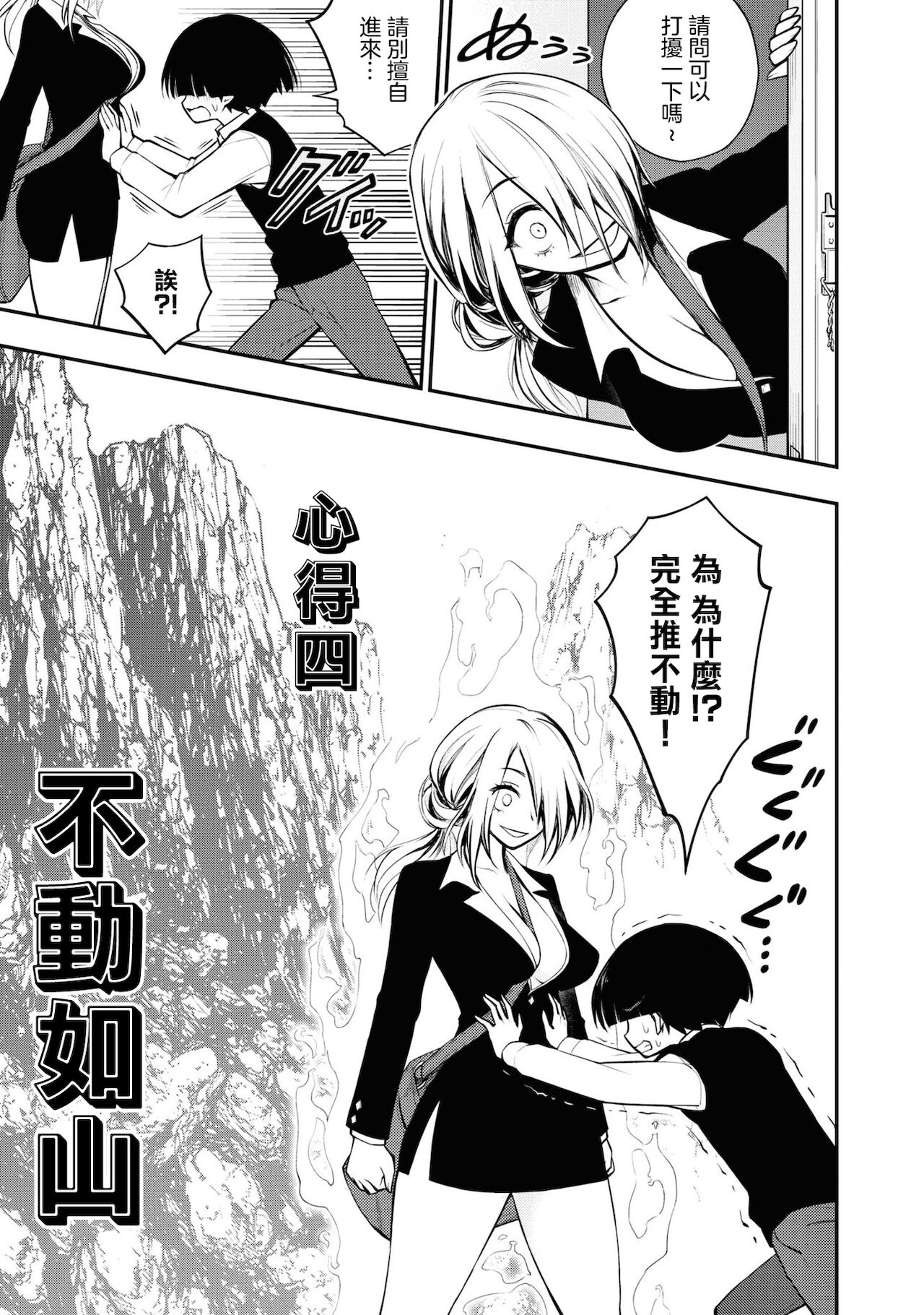 [Sakusei Kenkyuujo] 淫獄小區 VOL.1 [Chinese] [沒有漢化] image number 143