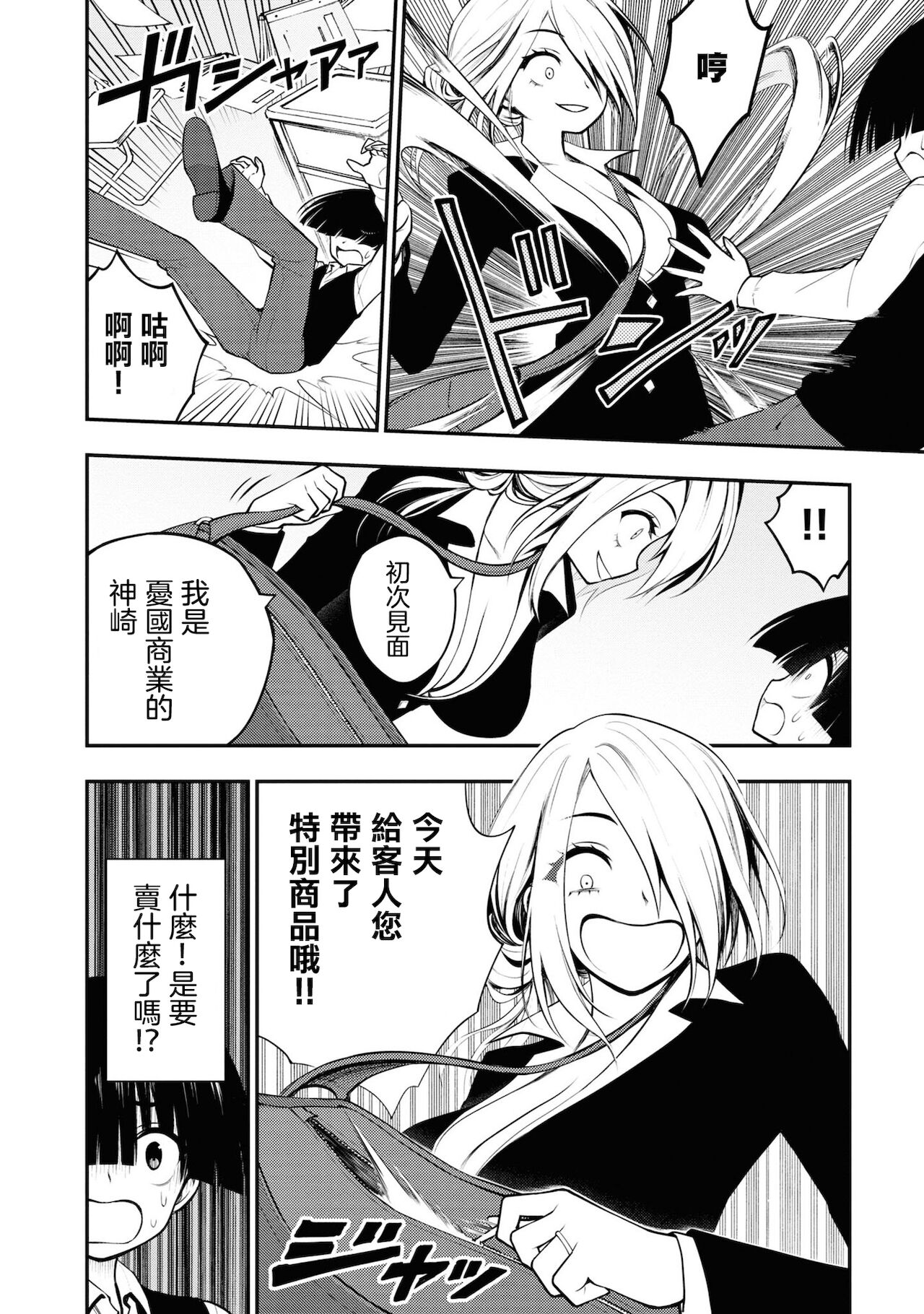 [Sakusei Kenkyuujo] 淫獄小區 VOL.1 [Chinese] [沒有漢化] image number 144