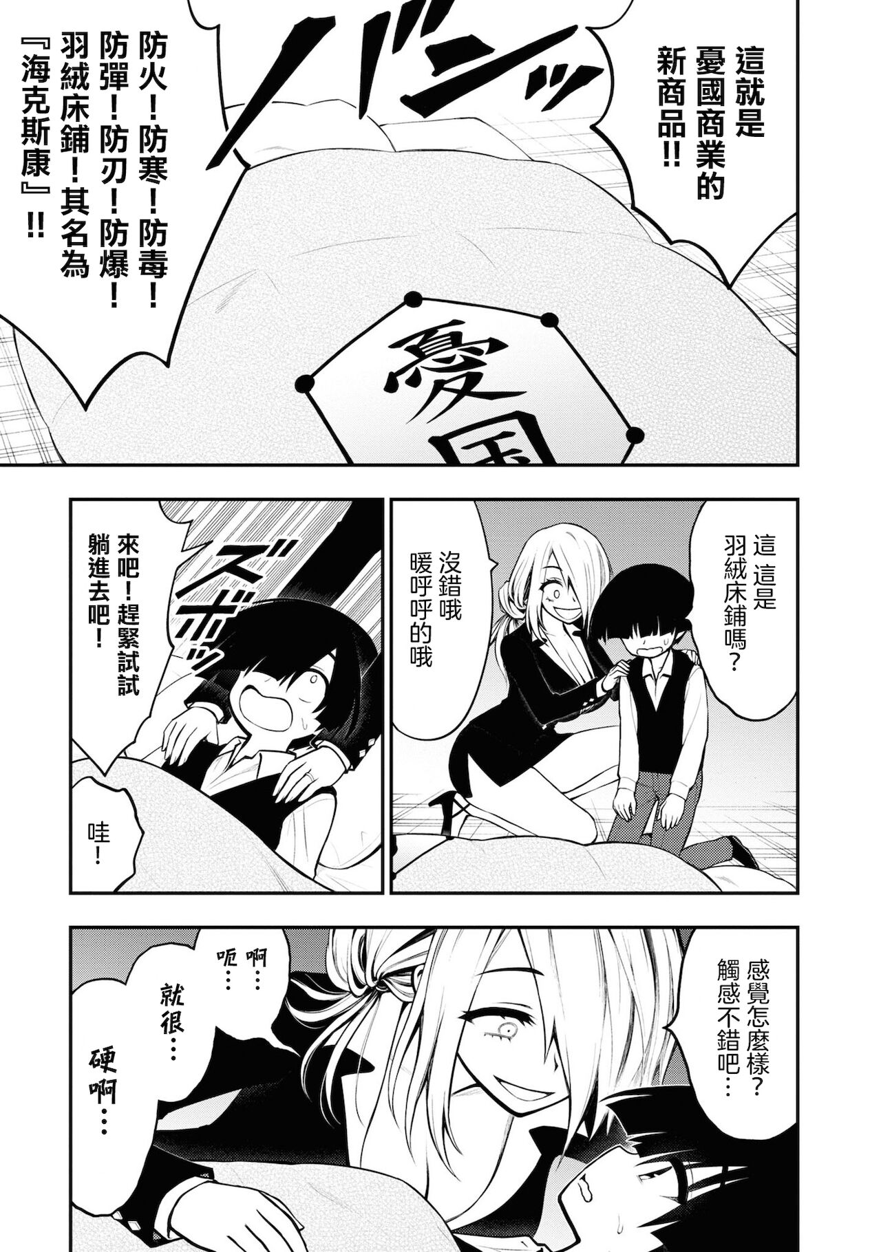 [Sakusei Kenkyuujo] 淫獄小區 VOL.1 [Chinese] [沒有漢化] image number 145