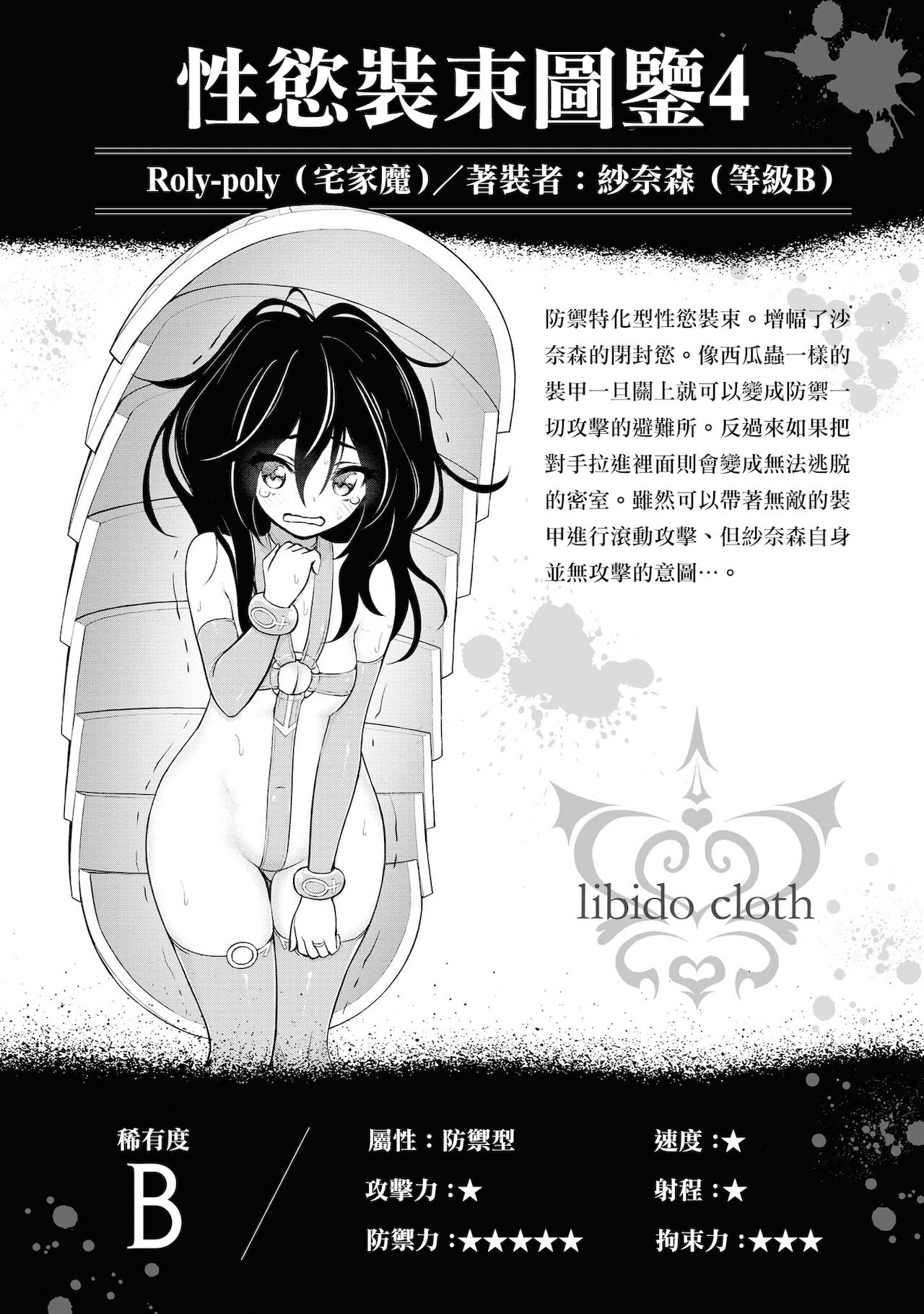 [Sakusei Kenkyuujo] 淫獄小區 VOL.1 [Chinese] [沒有漢化] image number 166