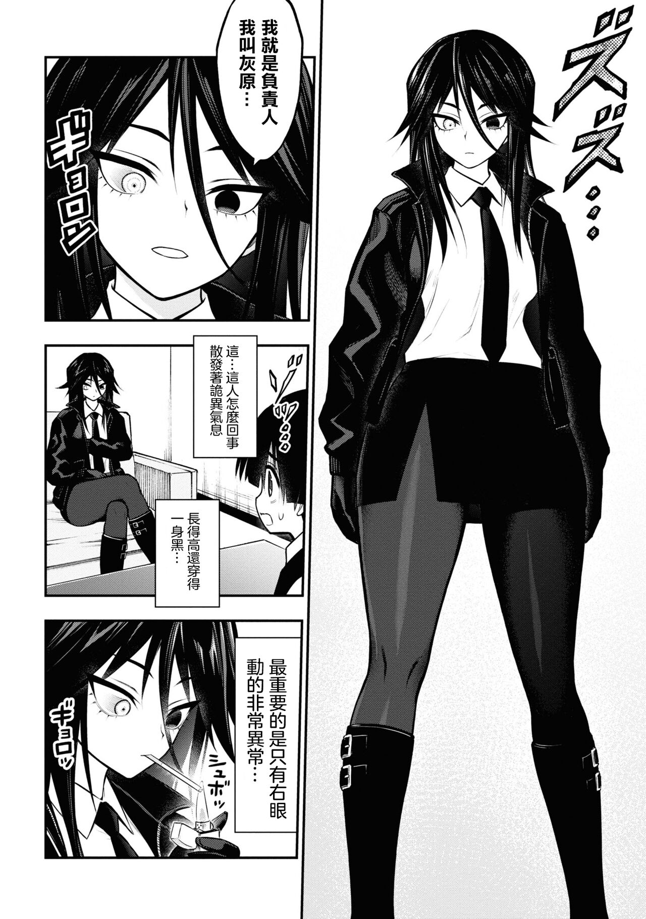 [Sakusei Kenkyuujo] 淫獄小區 VOL.2 [Chinese] [沒有漢化] Bildnummer 42