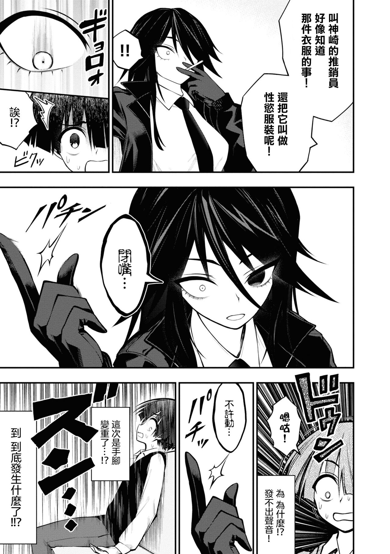 [Sakusei Kenkyuujo] 淫獄小區 VOL.2 [Chinese] [沒有漢化] Bildnummer 45