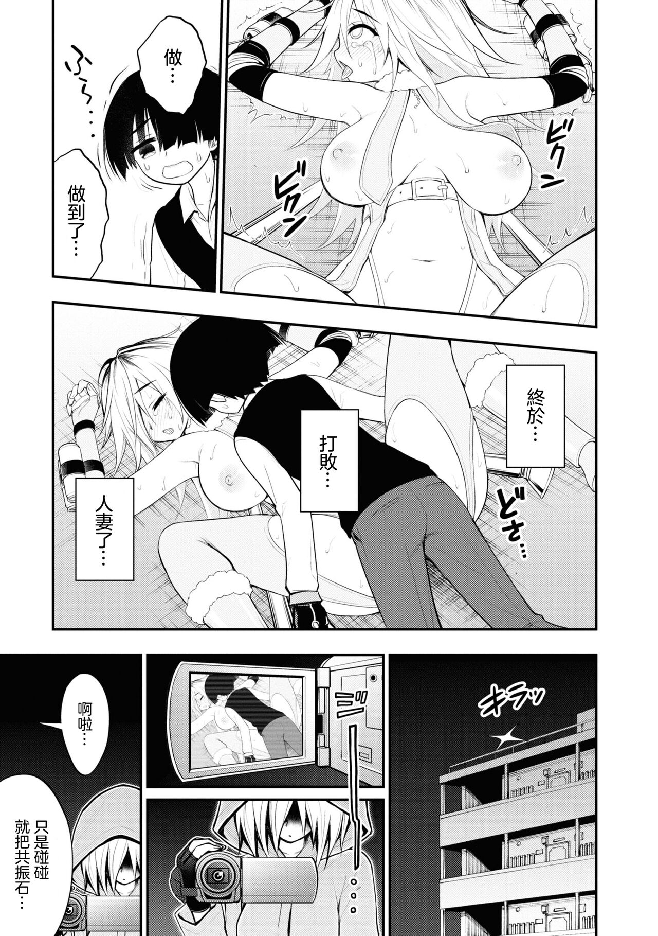 [Sakusei Kenkyuujo] 淫獄小區 VOL.2 [Chinese] [沒有漢化] Bildnummer 73