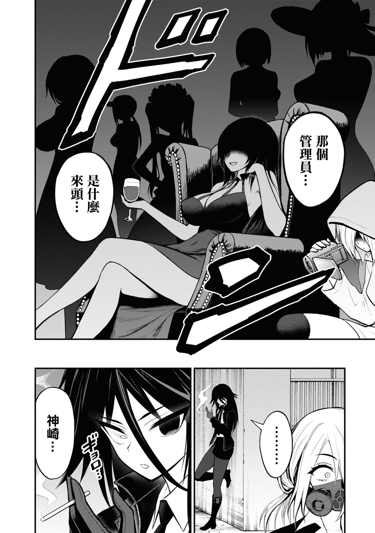 [Sakusei Kenkyuujo] 淫獄小區 VOL.2 [Chinese] [沒有漢化] Bildnummer 74