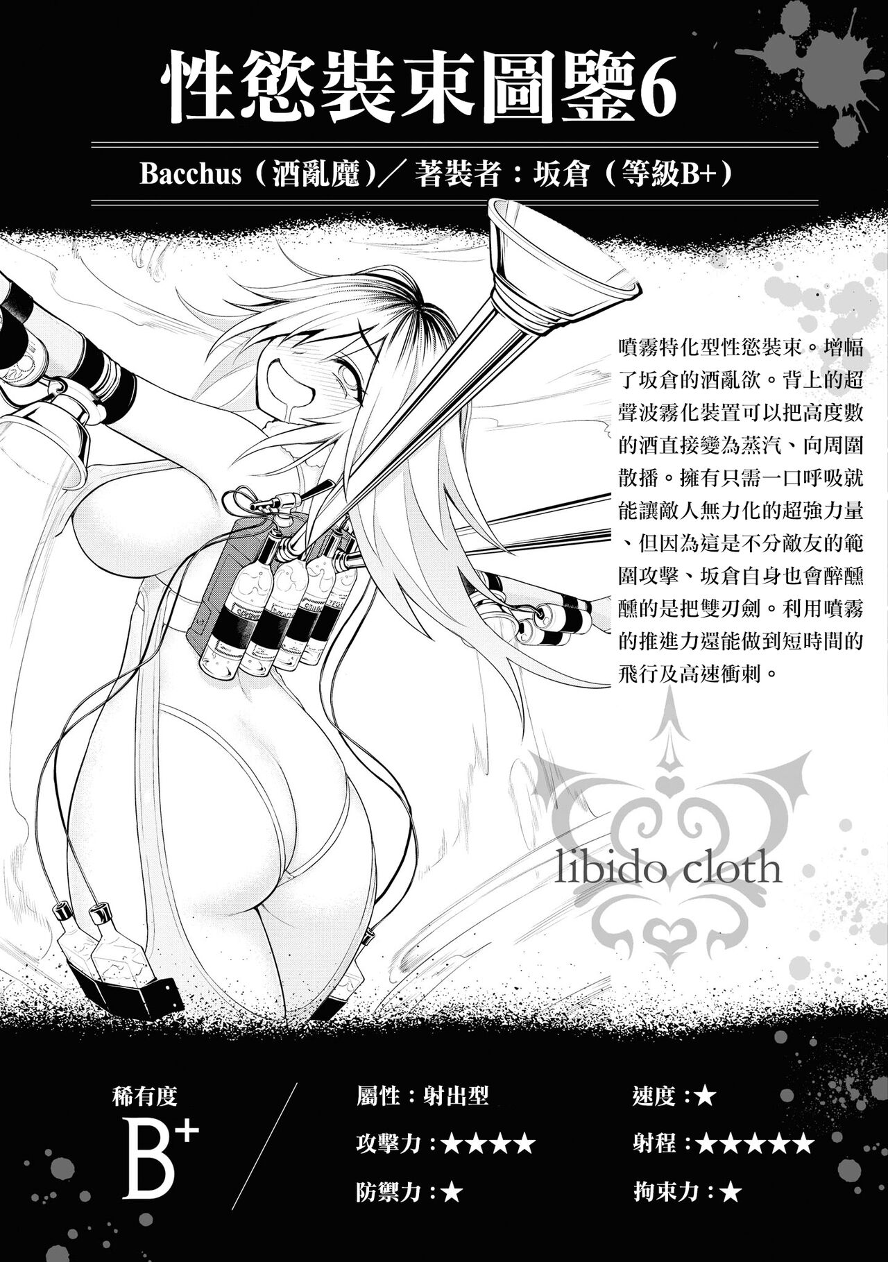 [Sakusei Kenkyuujo] 淫獄小區 VOL.2 [Chinese] [沒有漢化] Bildnummer 75