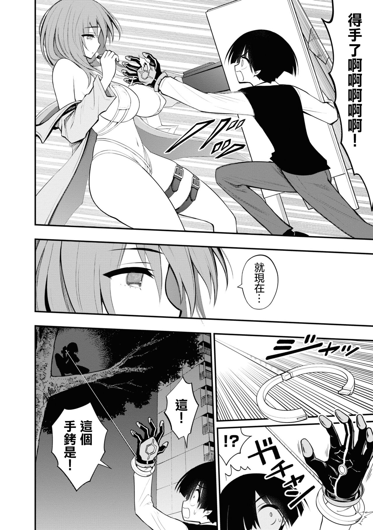 [Sakusei Kenkyuujo] 淫獄小區 VOL.2 [Chinese] [沒有漢化] Bildnummer 85