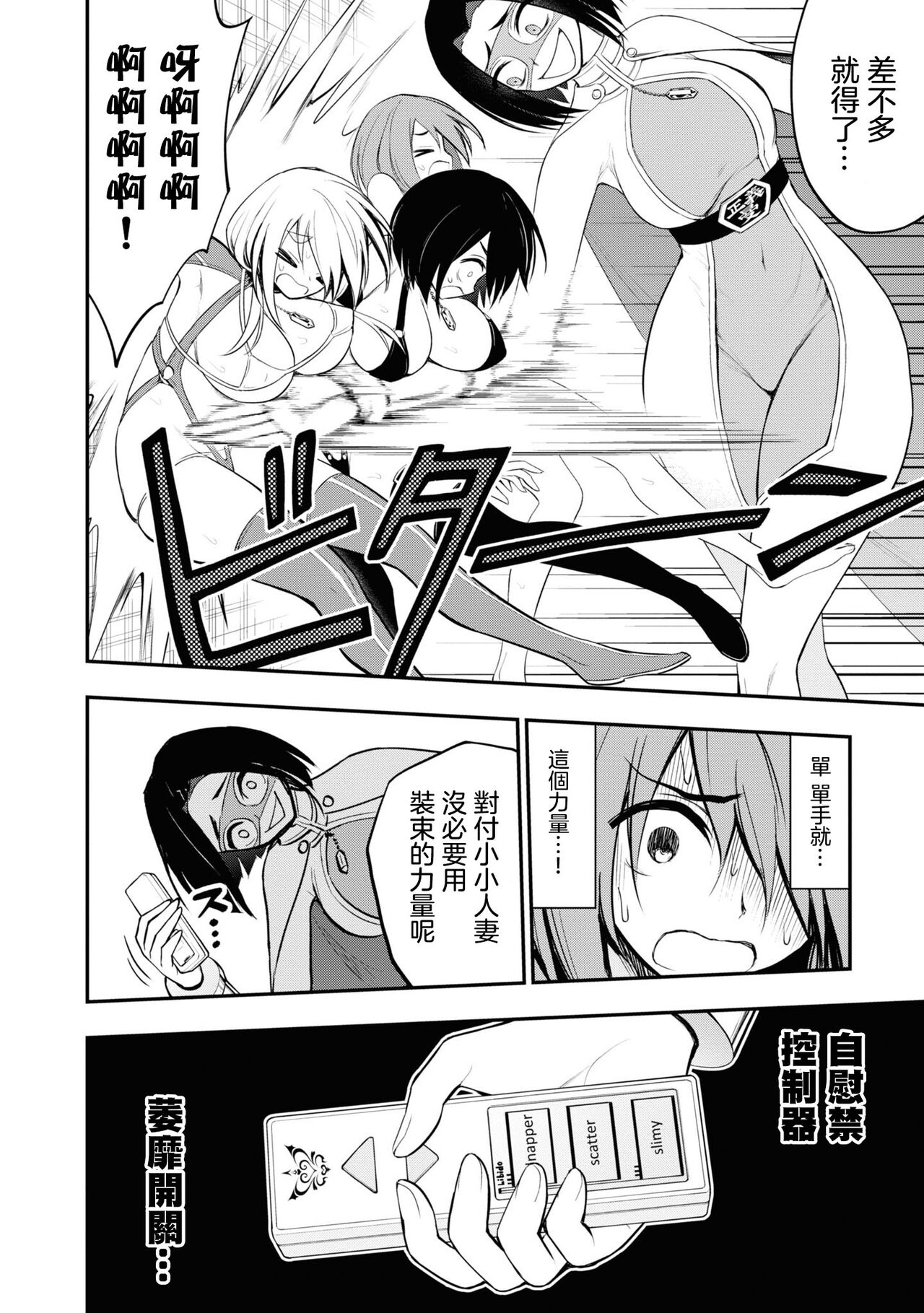 [Sakusei Kenkyuujo] 淫獄小區 VOL.2 [Chinese] [沒有漢化] Bildnummer 99