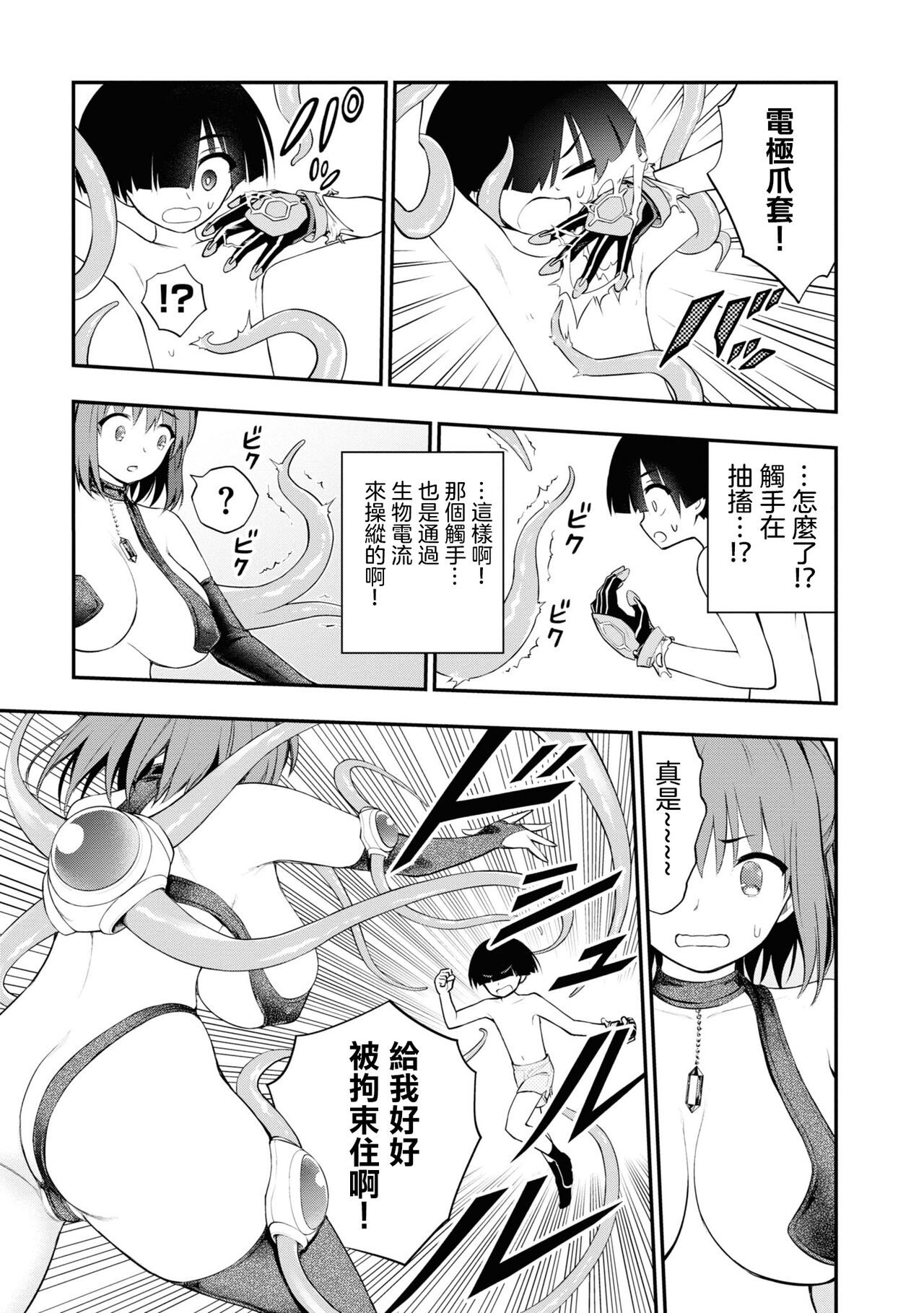 [Sakusei Kenkyuujo] 淫獄小區 VOL.2 [Chinese] [沒有漢化] Bildnummer 145