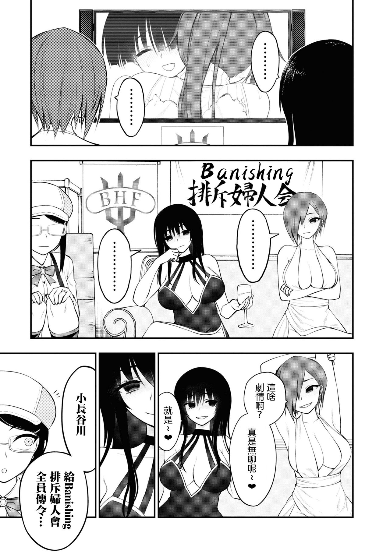 [Sakusei Kenkyuujo] 淫獄小區 VOL.2 [Chinese] [沒有漢化] Bildnummer 149