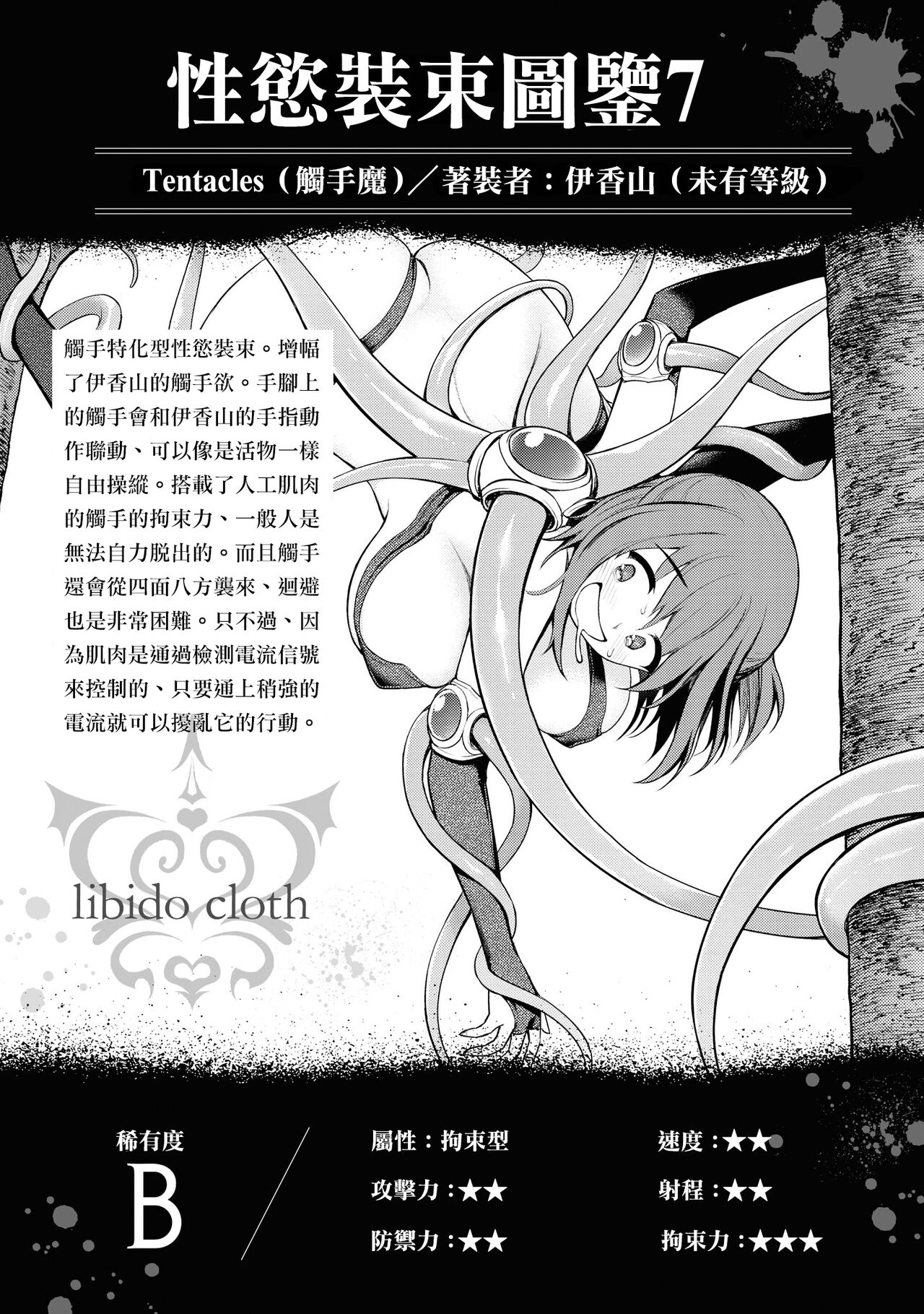 [Sakusei Kenkyuujo] 淫獄小區 VOL.2 [Chinese] [沒有漢化] Bildnummer 152