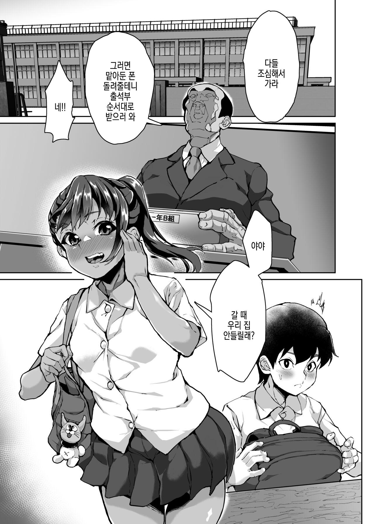 [sayryu] Oshiego Wakarase Seikyouiku ~Kareshi Mochi Oshiego Puniman Kanraku Hen~ | 제자 참교육 성교육 ~남친 있는 제자 말랑보지 함락편~ [Korean] [Digital] numero di immagine  5