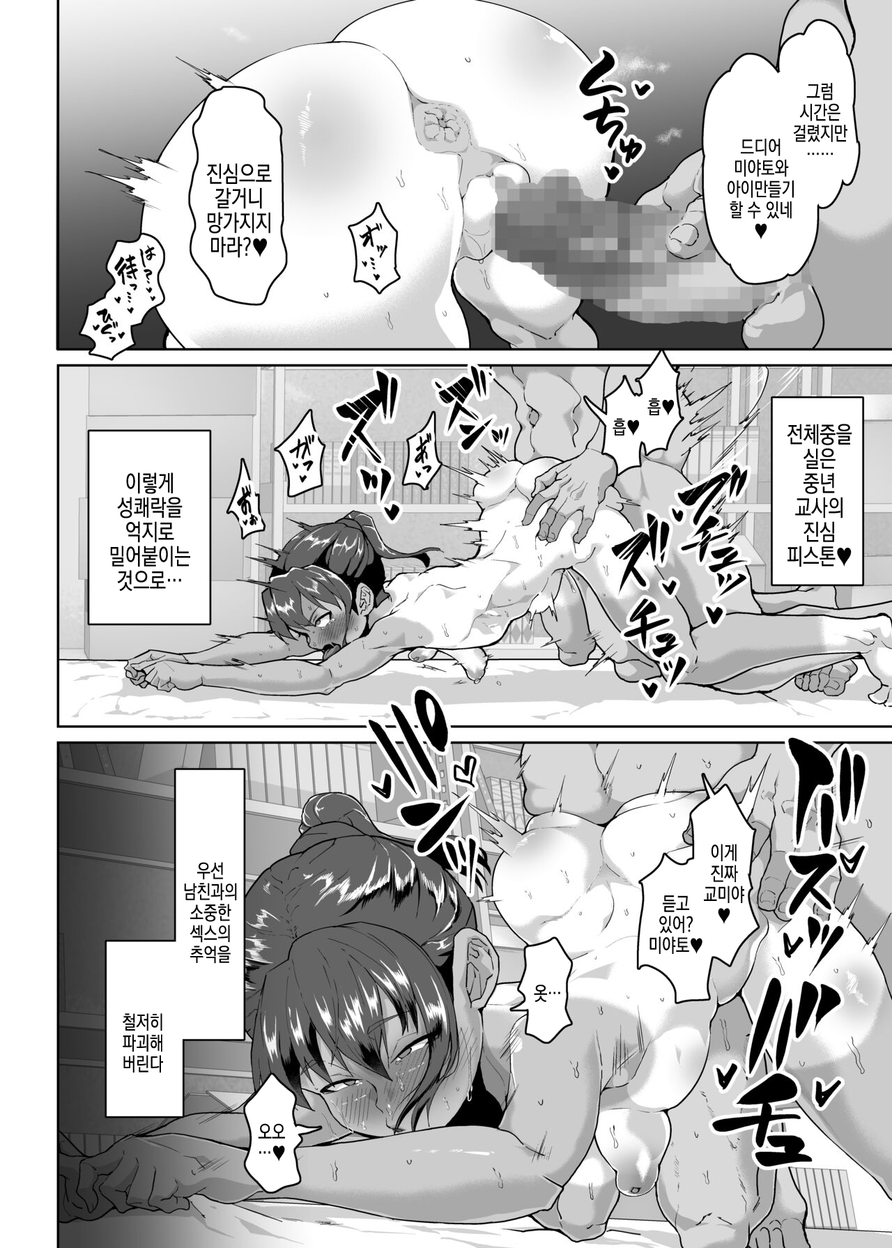 [sayryu] Oshiego Wakarase Seikyouiku ~Kareshi Mochi Oshiego Puniman Kanraku Hen~ | 제자 참교육 성교육 ~남친 있는 제자 말랑보지 함락편~ [Korean] [Digital] numero di immagine  28