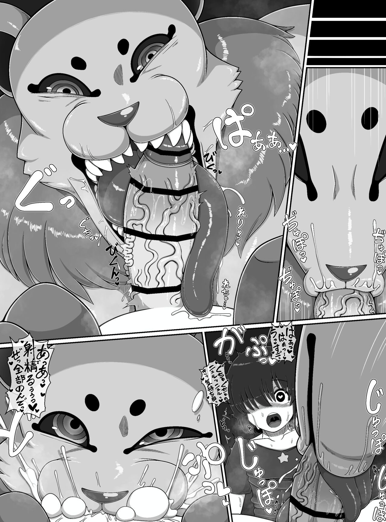 モンスターハウス２ imagen número 11