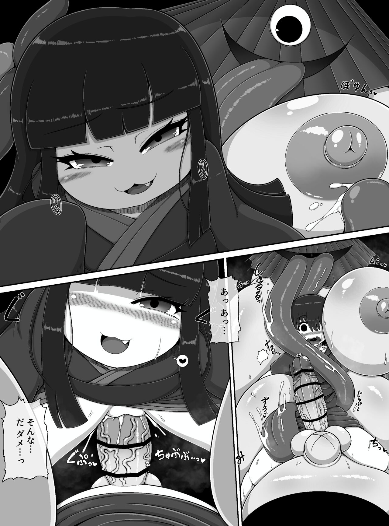 モンスターハウス２ imagen número 18