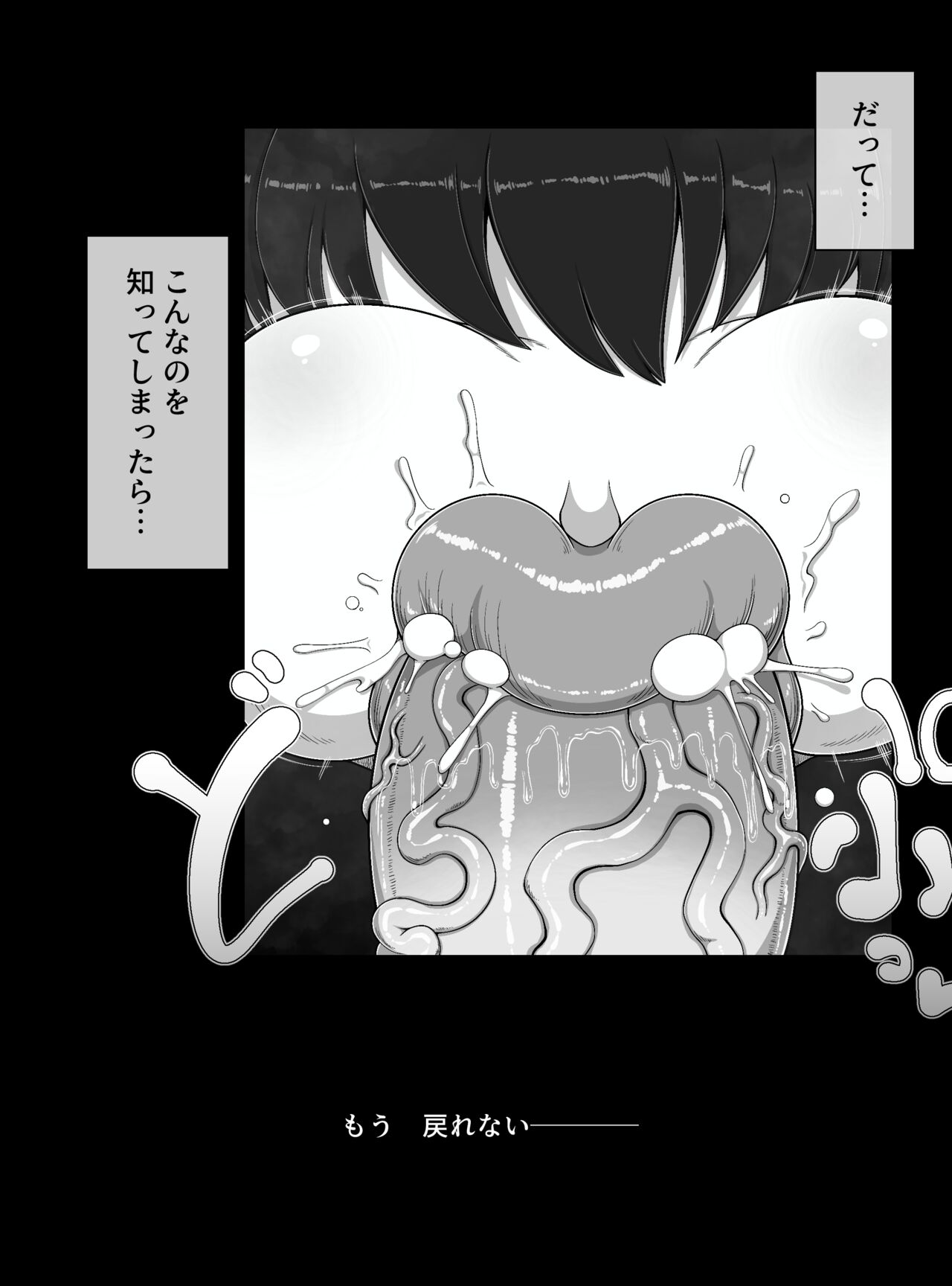 モンスターハウス２ imagen número 22