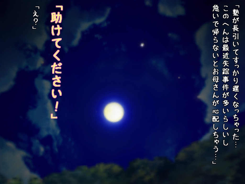 サキュバス姉妹の搾精地獄～監禁編～ Bildnummer 2