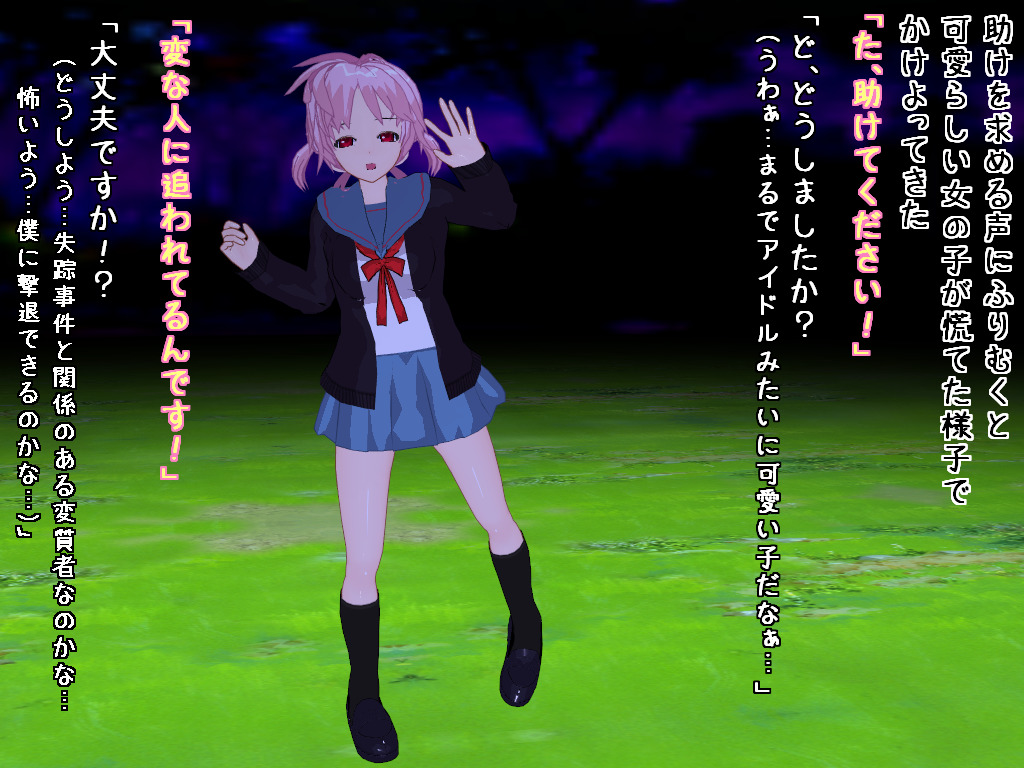 サキュバス姉妹の搾精地獄～監禁編～ Bildnummer 3