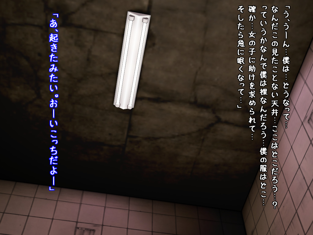 サキュバス姉妹の搾精地獄～監禁編～ Bildnummer 7