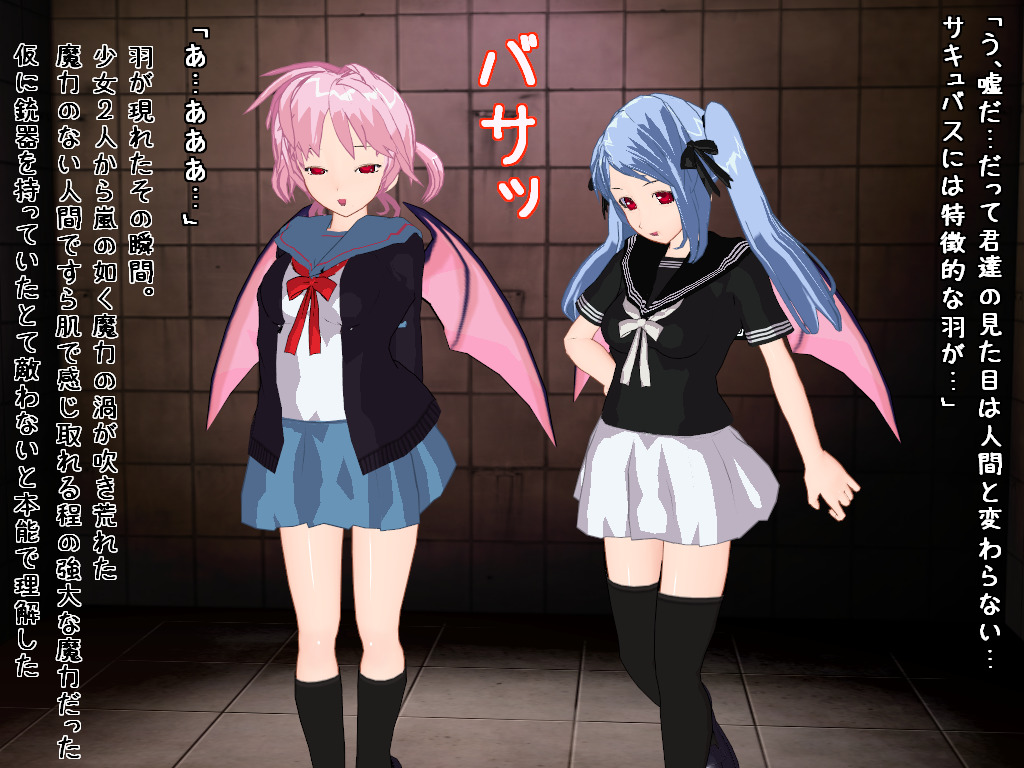 サキュバス姉妹の搾精地獄～監禁編～ Bildnummer 9