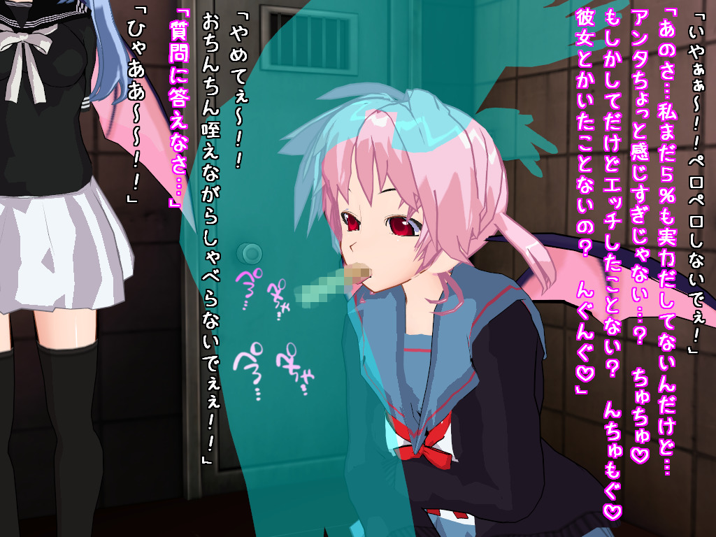 サキュバス姉妹の搾精地獄～監禁編～ Bildnummer 12