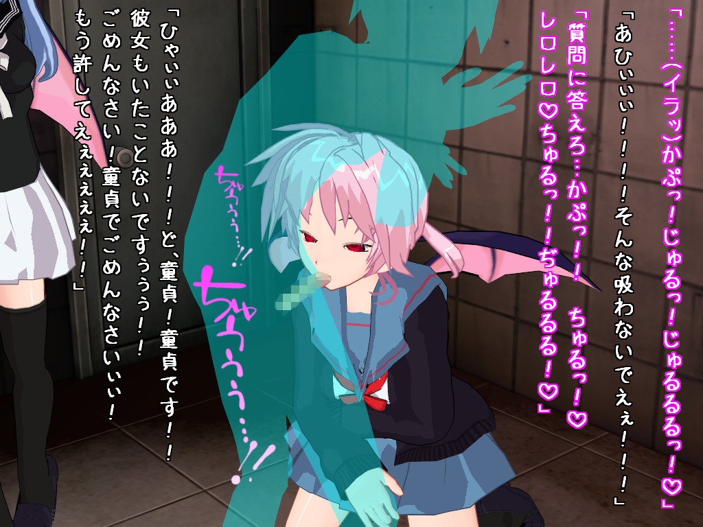 サキュバス姉妹の搾精地獄～監禁編～ Bildnummer 13