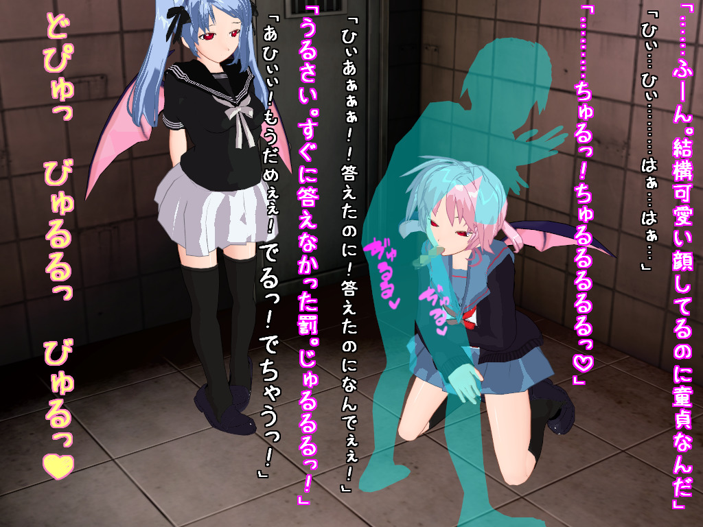 サキュバス姉妹の搾精地獄～監禁編～ Bildnummer 14