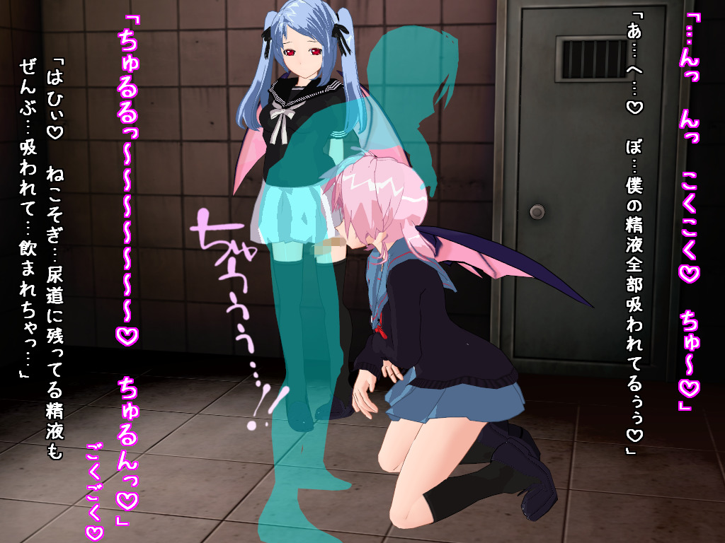 サキュバス姉妹の搾精地獄～監禁編～ Bildnummer 15