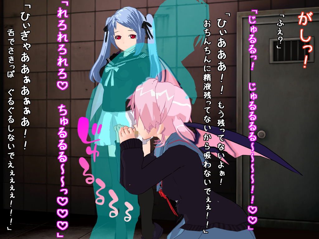 サキュバス姉妹の搾精地獄～監禁編～ Bildnummer 16